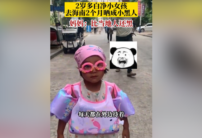 萌娃去海南两月晒成黑人