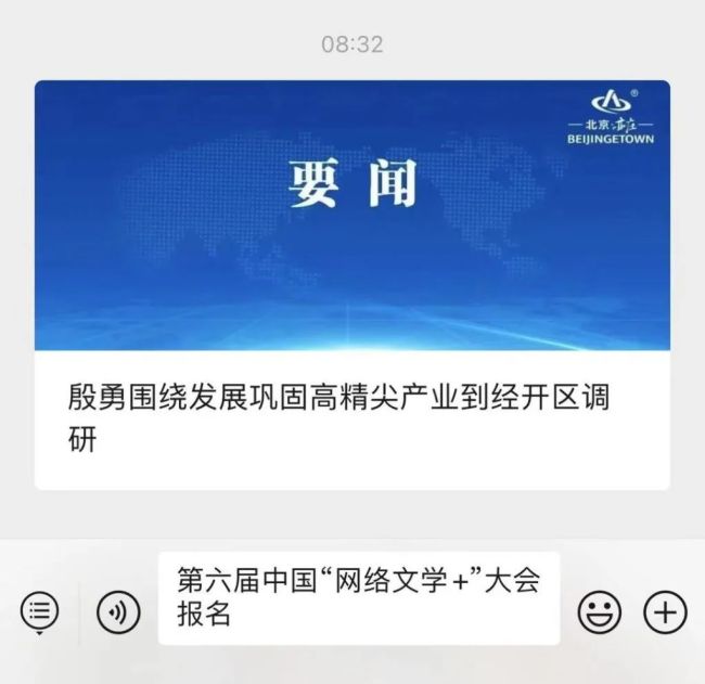 第六届中国“网络文学+”大会IP嘉年华，特色好礼邀您拿！
