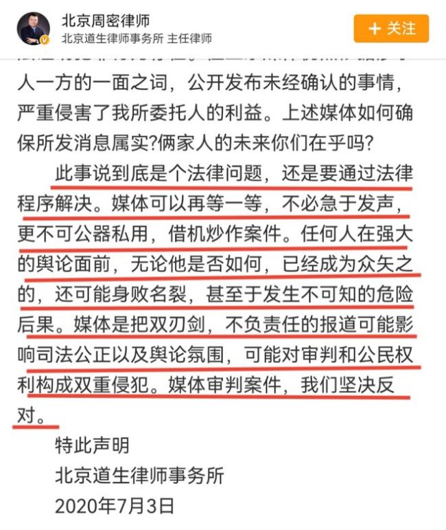 男子猥亵女童5年，自称媒体审案牺牲者！