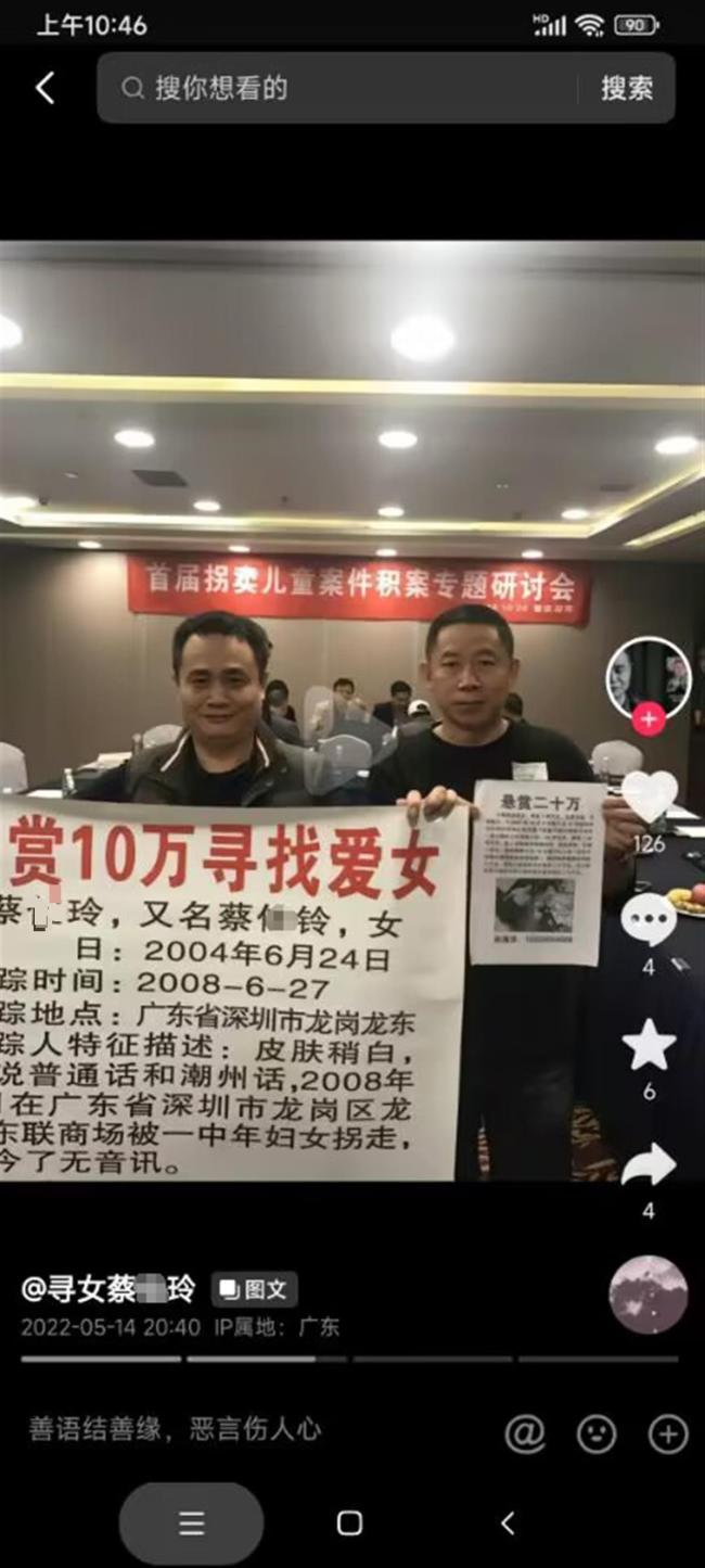 被拐15年女孩与家人团聚