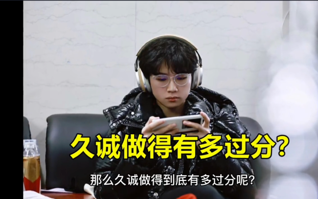 AG超会玩中单巅峰赛摆烂赛后被处罚 各种明演？网友：可以去当演员了！