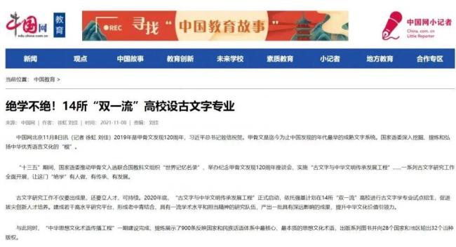 女生吐槽专业冷门 没想到却意外走红 曾有人因一个字被奖励10万…… 你愿意学吗？