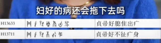 女生吐槽专业冷门 没想到却意外走红 曾有人因一个字被奖励10万…… 你愿意学吗？