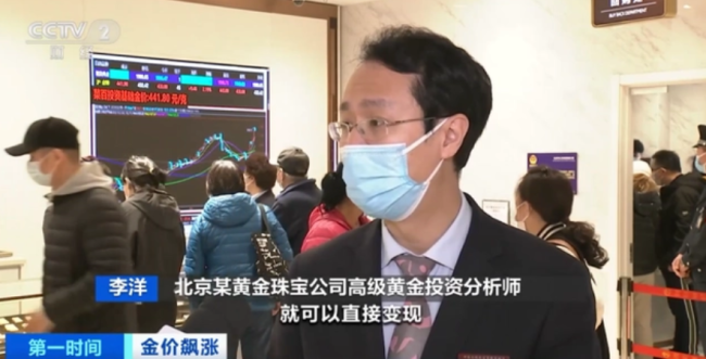 金店被挤爆了！金价一路狂飙 有人8斤黄金变现174万