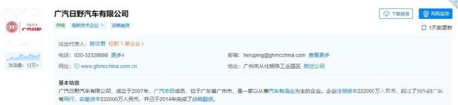 广州影豹足球俱乐部近期成立 注册资金一个亿！全新广州队即将亮相 继承谁的衣钵？