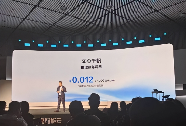 百度发布文心千帆 这是百度面向客户提供企业级大语言模型服务的平台