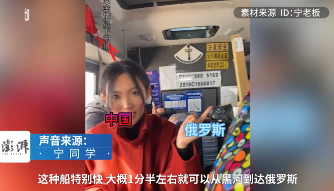 女生从俄罗斯花2分钟回国 两地直线距离700米坐船只需1分半钟