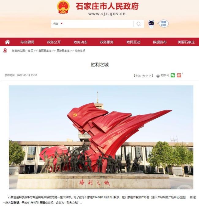 石家庄地标雕塑疑遭抄袭 抄的了外形，但抄不了精神与独创性表达  