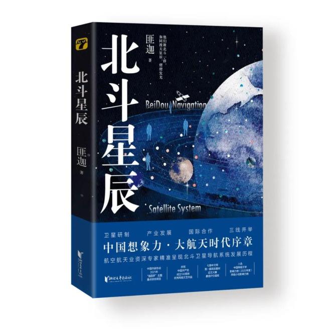 廊桥梦密码 入选第六届中国“网络文学+”大会优秀网络文学作品