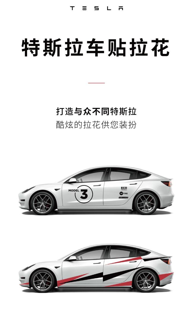 （图片来自：特斯拉客户支持）