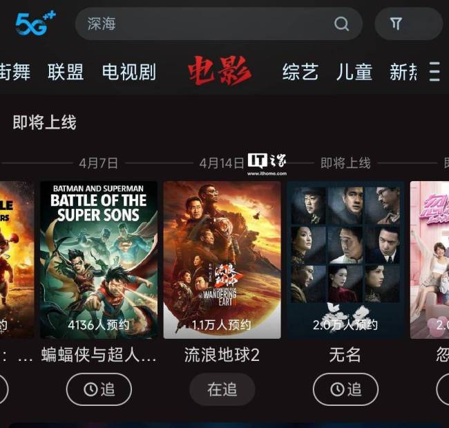 《流浪地球2》将在韩国上映 网友调侃：刘慈欣和吴京的国籍危险了！