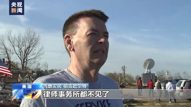 美国多地遇龙卷风 灾民死里逃生：10秒房子就消失不见了