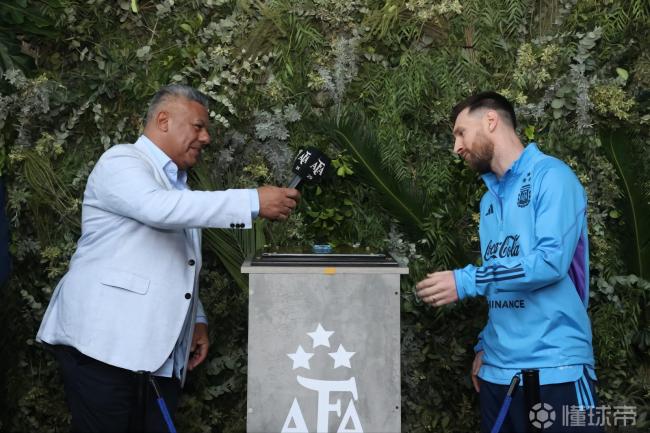 阿根廷足协主席谈梅西：他就是世界上最好的球员