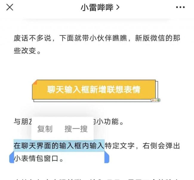 微信更新等了5年的神功能，终于上线！新增实用玩意