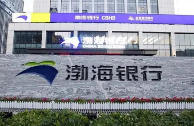 被湖南省“拉黑”？渤海银行长沙分行最新发声来了