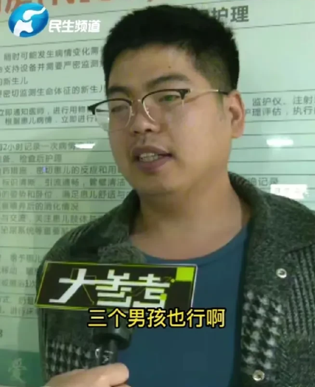 三胞胎全是男孩父亲语塞