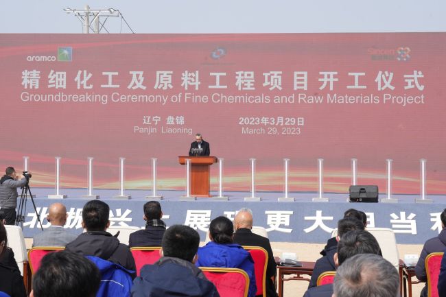 沙特阿美扩大在华业务，投资约122亿美元，计划于2026年投入全面运营