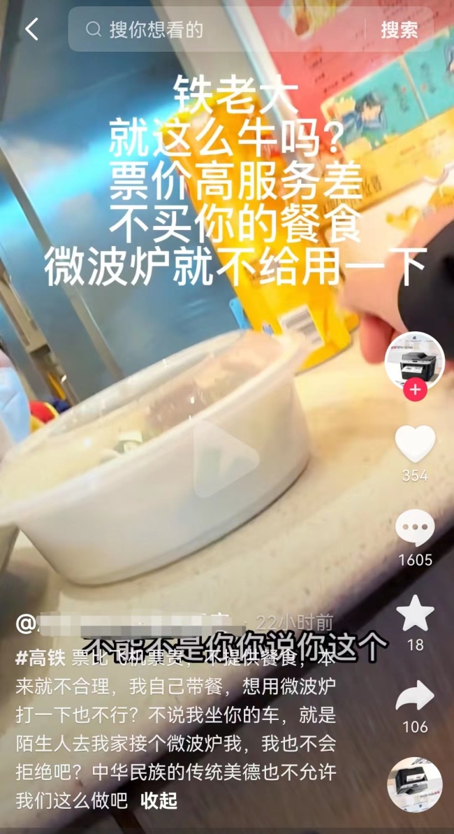 男子高铁上自带盒饭借微波炉加热遭拒 吐槽服务不周，网友纷纷表示拒绝很合理