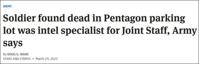 美国一名反间谍专家身亡，死因不明，五角大楼：不会在调查期间公布任何细节