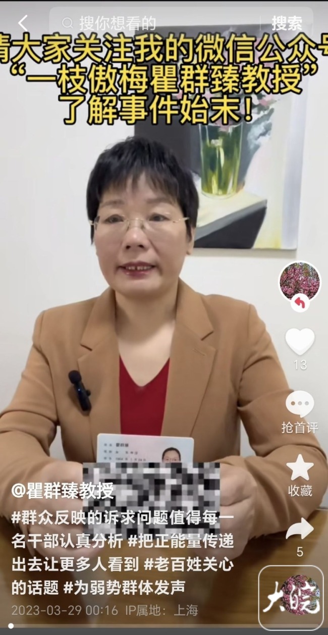 教授举报高校弄虚作假？校方回应：是“不实消息”
