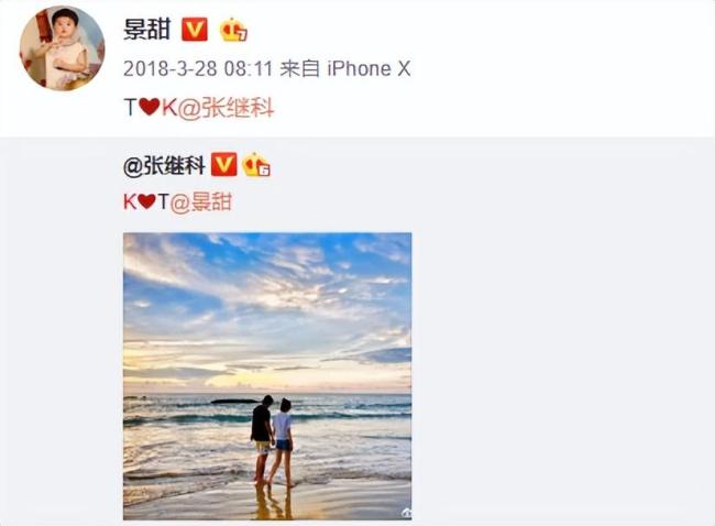 欠赌债卖旧爱景甜私密照还债？张继科方将对侵权用户提起诉讼