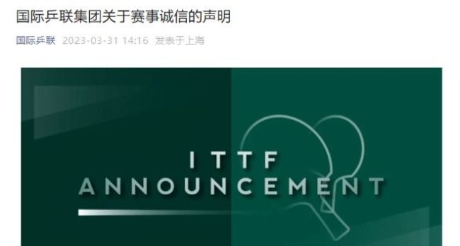 刘国梁辟谣假球传闻 正式辟谣刘国梁已被调走调查传闻！