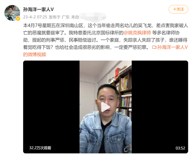 拐走孙卓人贩子将庭审 孙海洋将向人贩子索赔580万