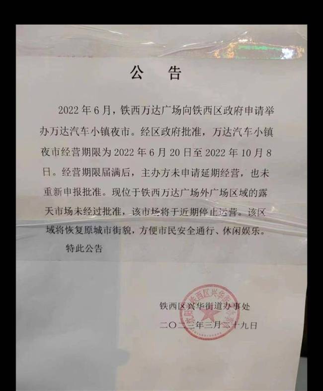 夫妻称花万元夜市开店未开张就被拆 市集说拆就拆