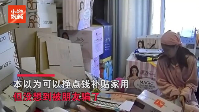 河南怀孕女子被闺蜜骗做微商 丈夫崩溃大喊：你给我走
