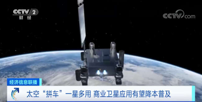 “包邮”上太空！国产商用卫星上架 有望降本普及