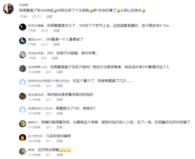 河南怀孕女子被闺蜜骗做微商，刷光信用卡进货却卖不出去 丈夫崩溃大喊：你给我走
