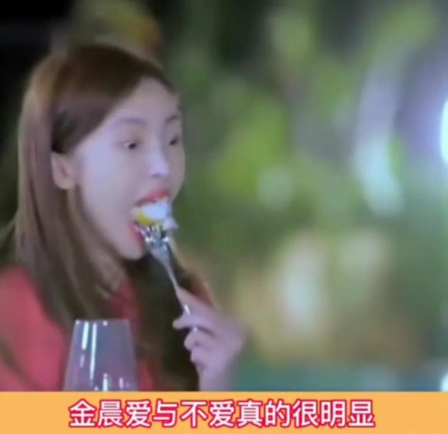 金晨爱与不爱真的好明显 要不要对比这么明显 