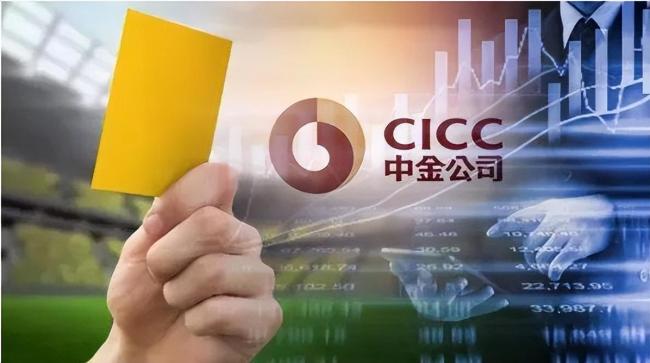 炫富风波后，中金人均薪酬下降20万！金融行业高薪时代是否结束？