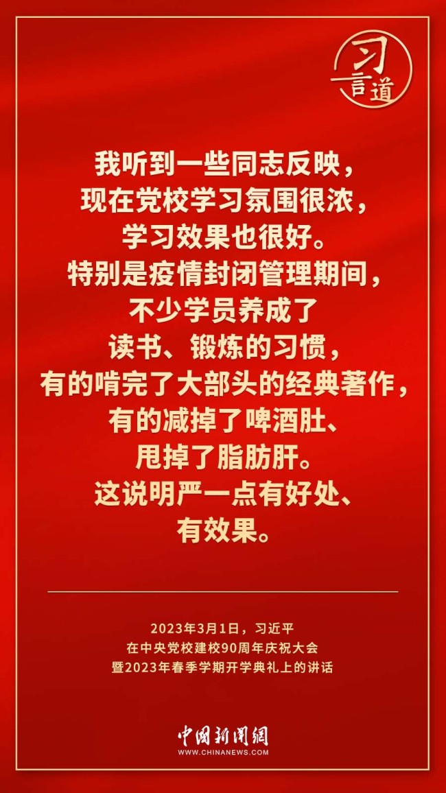 习言道｜真正使党性教育入脑入心、刻骨铭心