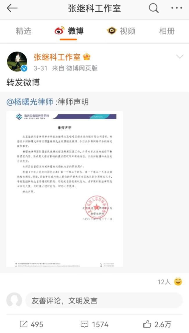 张继科否认泄露女星私照 但却遭记者持续爆料？    
