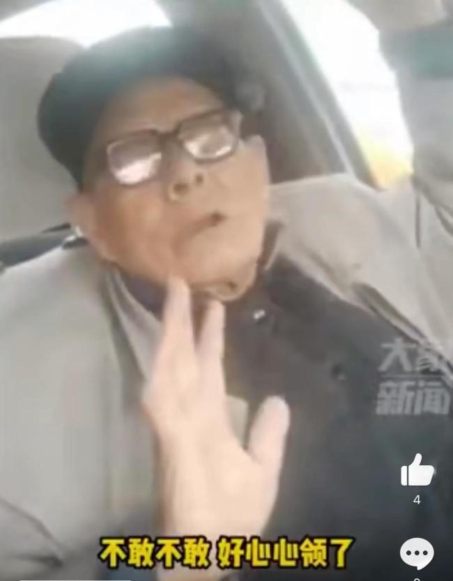 91岁抗美援朝老兵婉拒司机免单 