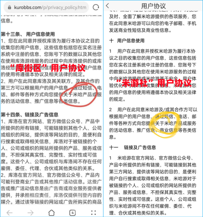 米哈游新增多则开庭公告，批量起诉B站网友