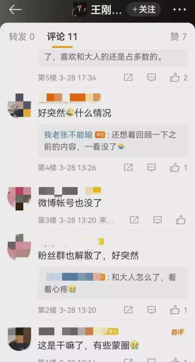 演员王刚清空社媒 辟谣来了，称只是没精力去经营       