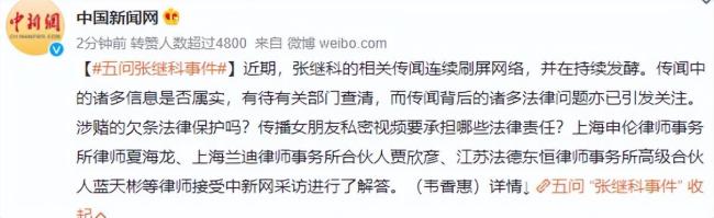 五问张继科事件 山东省体育局称不清楚 国家队拒绝回应