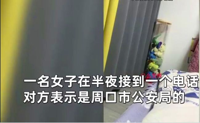 女子深夜接到诈骗电话 “先入为主”把骗子吓懵了！！