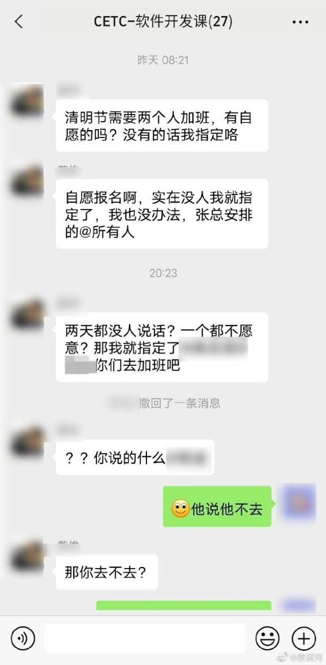 因加班怒怼领导，中国电科员工陈志龙发声：不想当网红 已办完离职手续