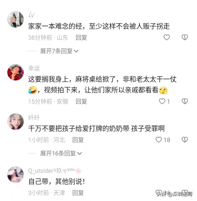 心酸一幕！为方便打牌，广东老人将孩子放在凳子下面，拍摄者：哭得好大声！