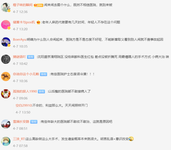 病人家属打砸护士台被警方带离，起因系患者手术后发生术后谵妄