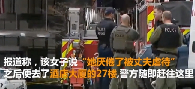 女子持枪闯入特朗普大厦