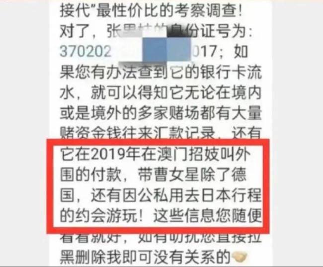 曝张继科私生活混乱 又爆出新料，张继科的瓜真的无穷无尽啊 