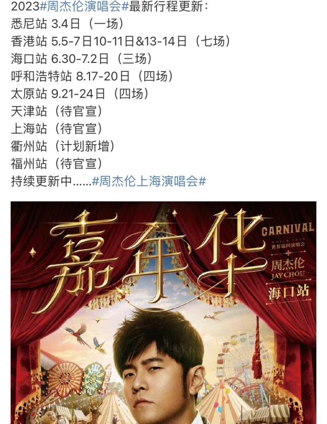 周杰伦被曝赌博输掉千万 这难道是下一个张继科？   