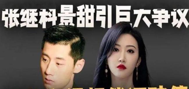 张继科疑似被有关部门带走调查 牵扯出近20位名人 现在都在和他撇清关系！