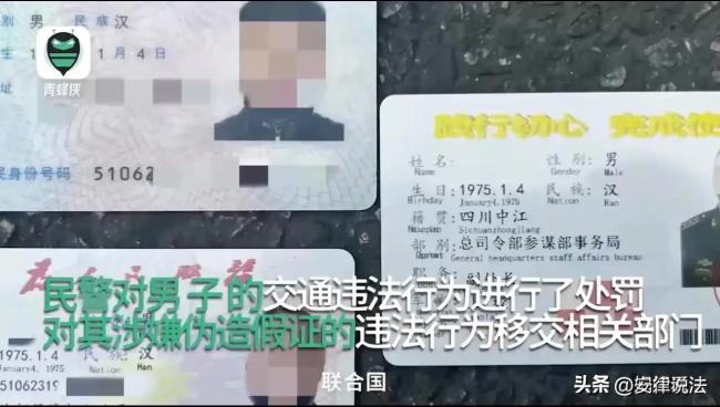 男子驾驶奇葩号牌车辆招摇过市 还煞有其事称自己在“在执行重要任务”