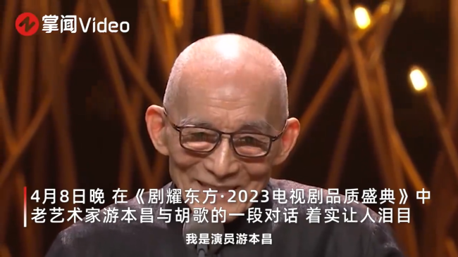 游本昌调侃自己是90后，对后辈演员说：你们好幸福