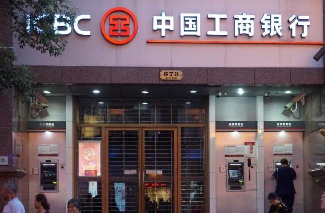 工商银行人事变动